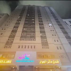 Hotel Maather Al Jawar فندق مآثر الجوار, Mecca