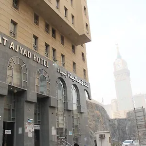 Aleyat Ajyad فندق