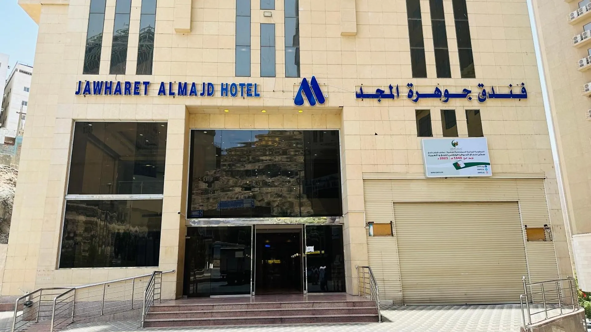 Jawharet Al Majd Hotel Mecca